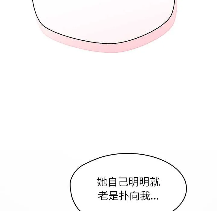公主殿下要收種子啦！第4話