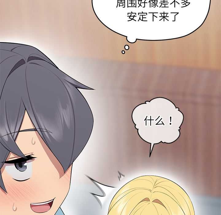 公主殿下要收种子啦!第4話