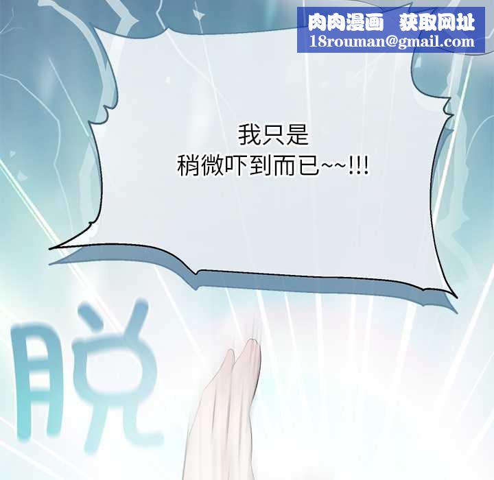 公主殿下要收种子啦!第4話