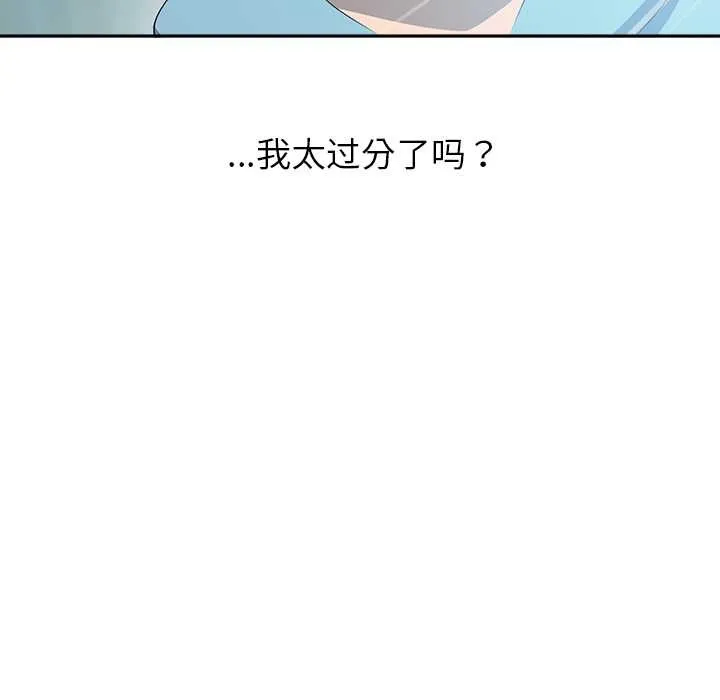 公主殿下要收种子啦！-第4話 - 图片 110