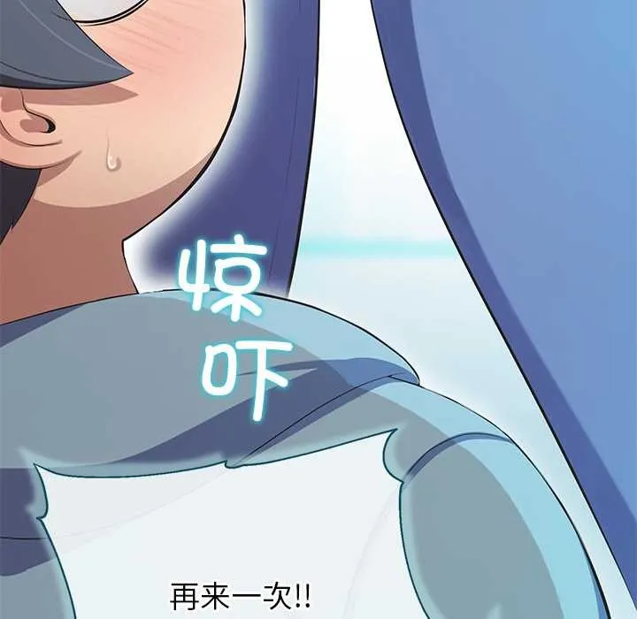 公主殿下要收种子啦！-第4話 - 图片 105