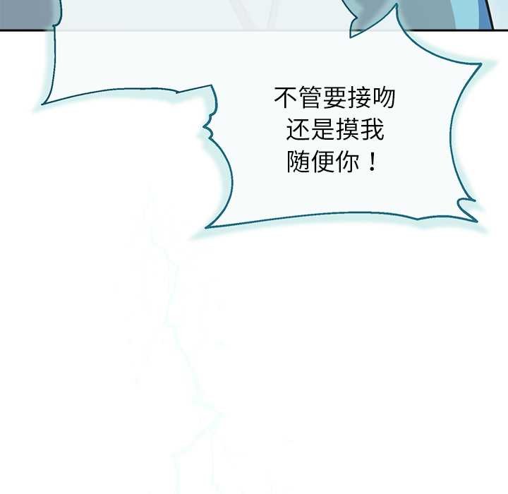 公主殿下要收种子啦!第4話