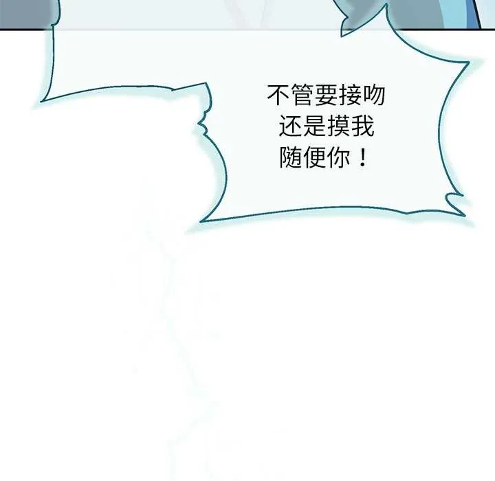 公主殿下要收种子啦！-第4話 - 图片 106
