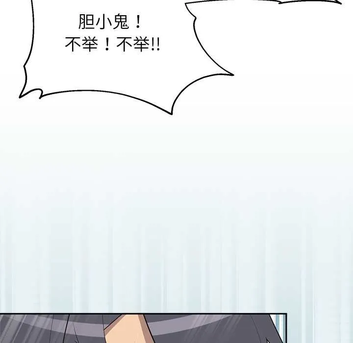 公主殿下要收种子啦！-第4話 - 图片 118