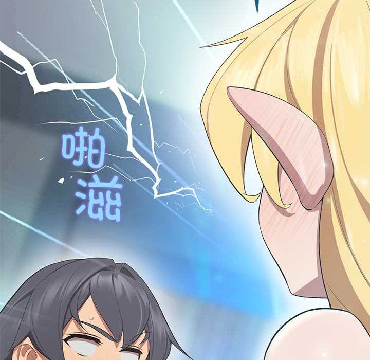 公主殿下要收种子啦!第4話