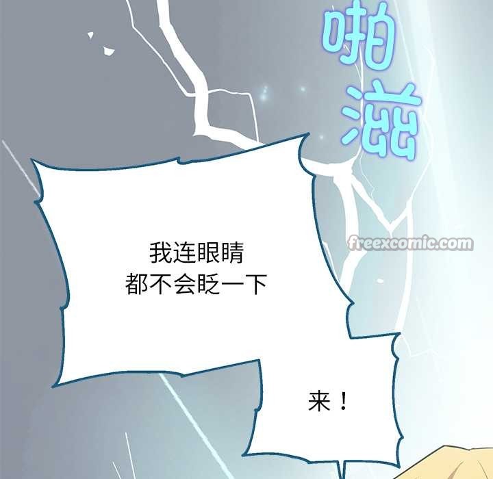 公主殿下要收种子啦!第4話