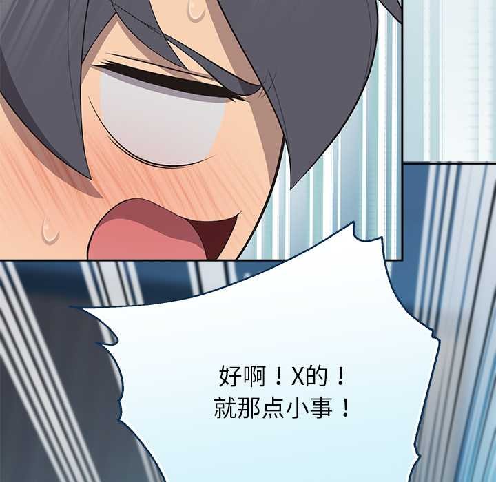 公主殿下要收種子啦!第4話