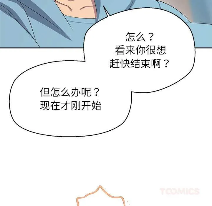 公主殿下要收種子啦！第4話