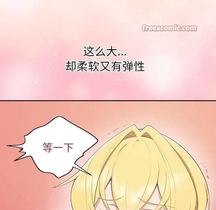 公主殿下要收种子啦！-第4話 - 图片 140