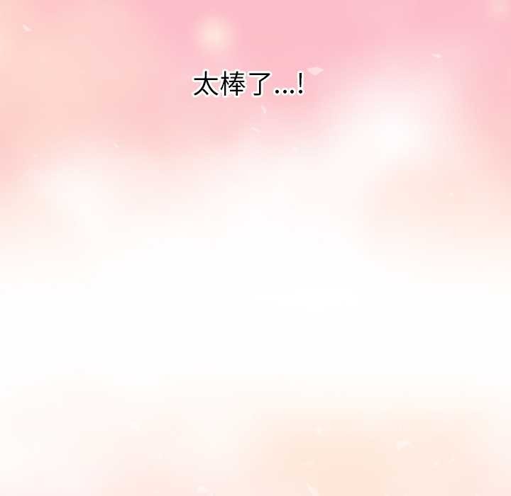 公主殿下要收种子啦!第4話