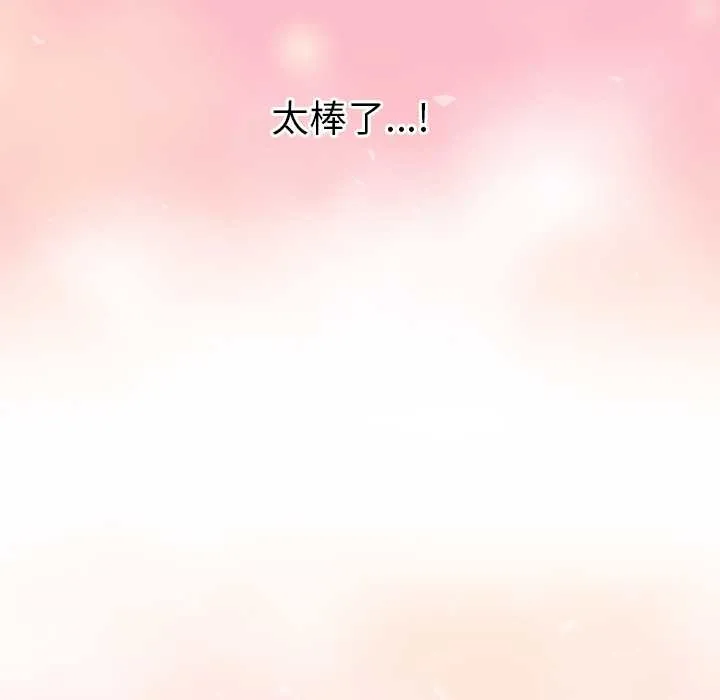 公主殿下要收種子啦！第4話