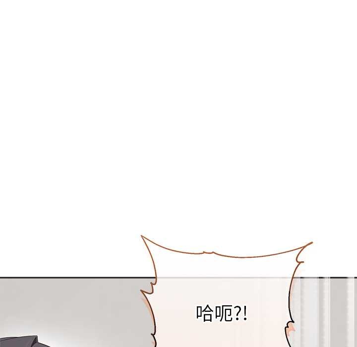 公主殿下要收种子啦!第4話