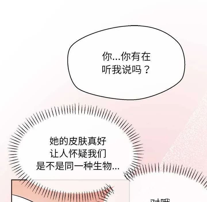公主殿下要收种子啦！-第4話 - 图片 144