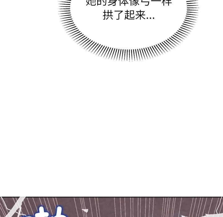 公主殿下要收种子啦！-第4話 - 图片 153