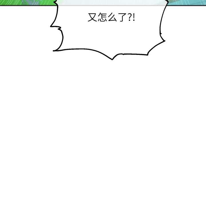 公主殿下要收种子啦!第4話