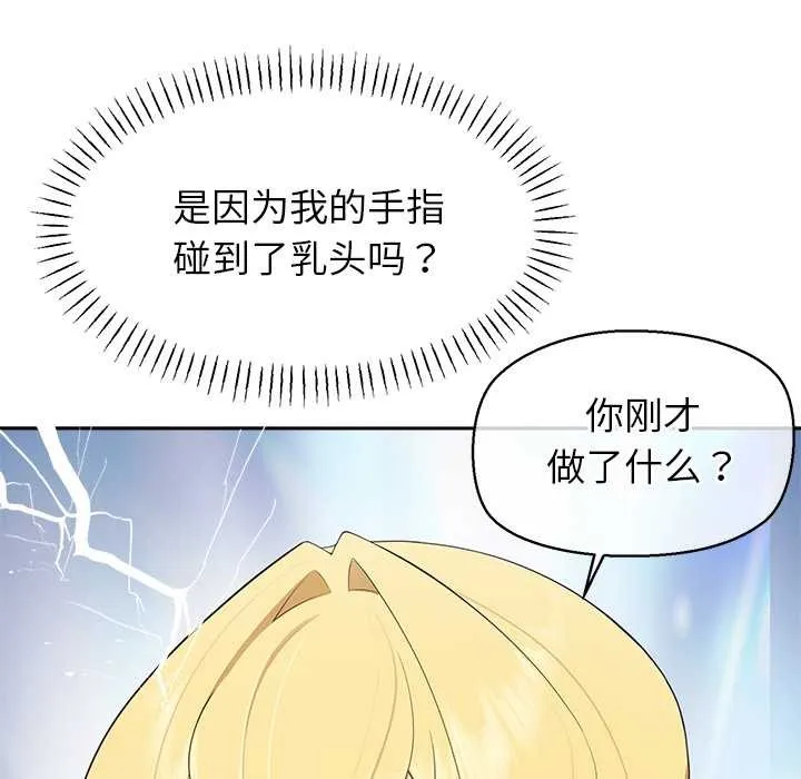 公主殿下要收种子啦！-第4話 - 图片 158