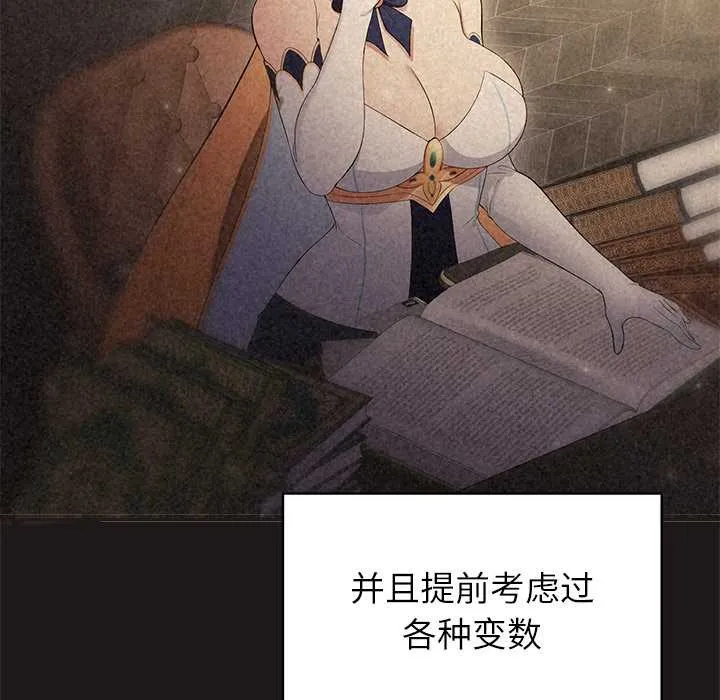 公主殿下要收种子啦！-第4話 - 图片 178