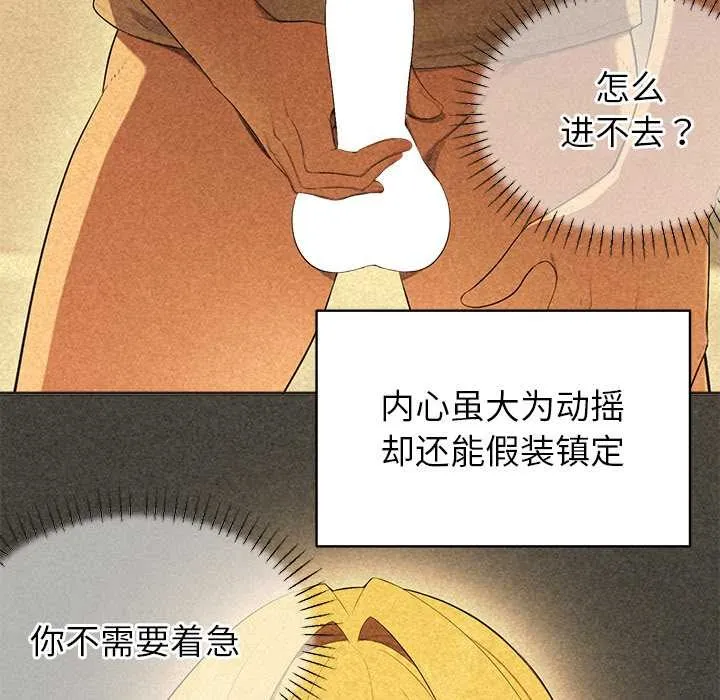 公主殿下要收种子啦！-第4話 - 图片 181