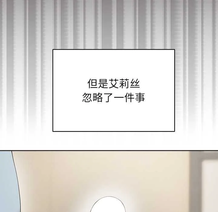 公主殿下要收种子啦！-第4話 - 图片 184