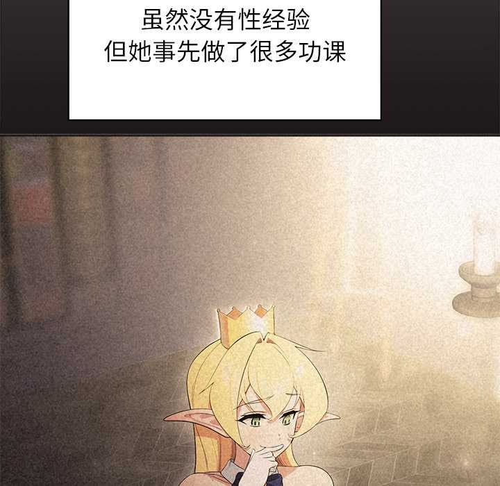 公主殿下要收种子啦!第4話