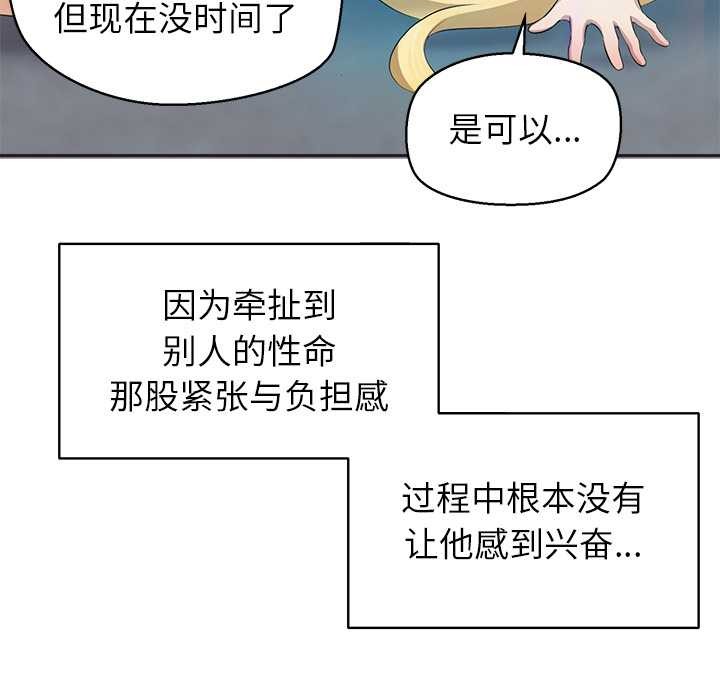 公主殿下要收种子啦!第4話