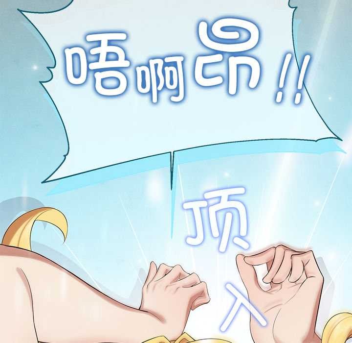 公主殿下要收种子啦！第4話