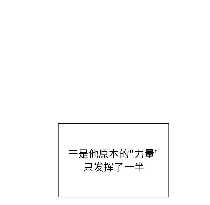 公主殿下要收种子啦！-第4話 - 图片 191