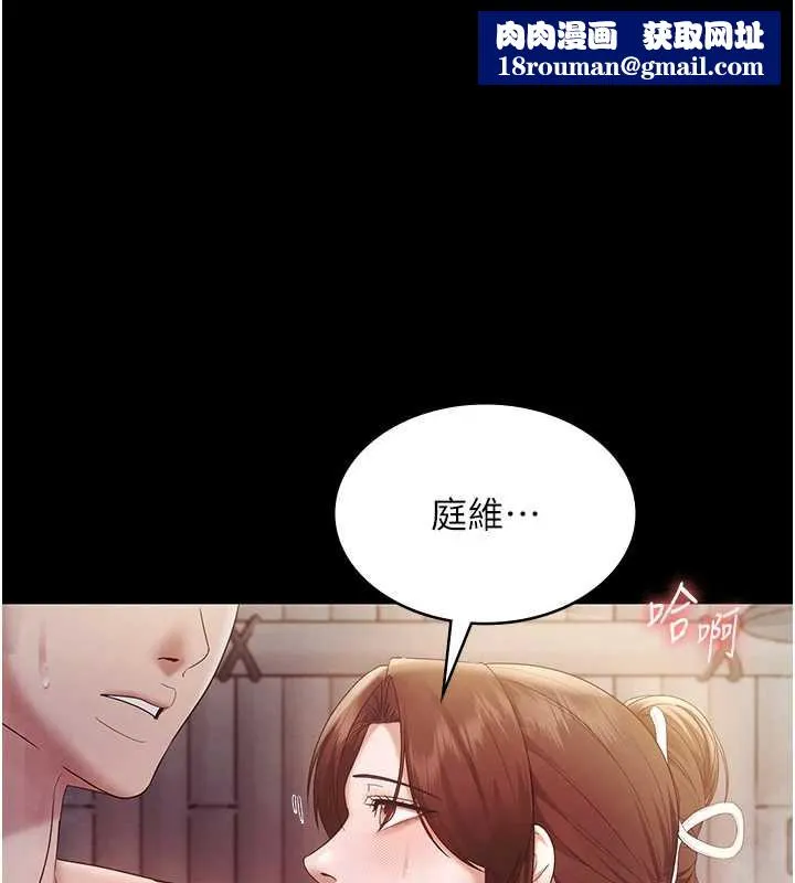 老闆娘的誘惑第76話-那&hellip;到房間繼續?