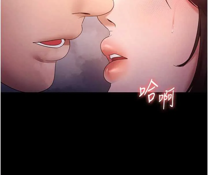 老闆娘的诱惑-第76話-那…到房間繼續? - 图片 4