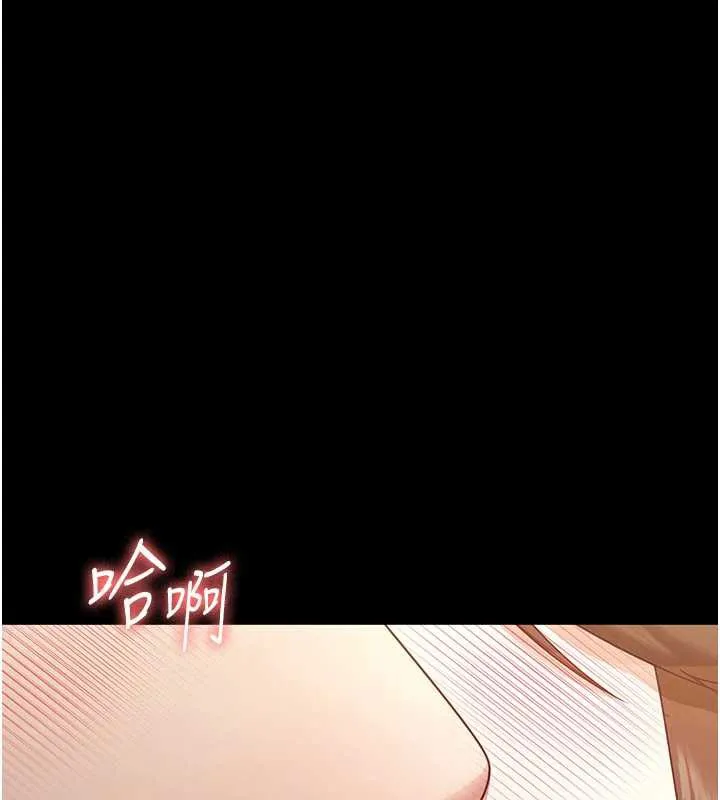 老闆娘的誘惑第76話-那&hellip;到房間繼續?