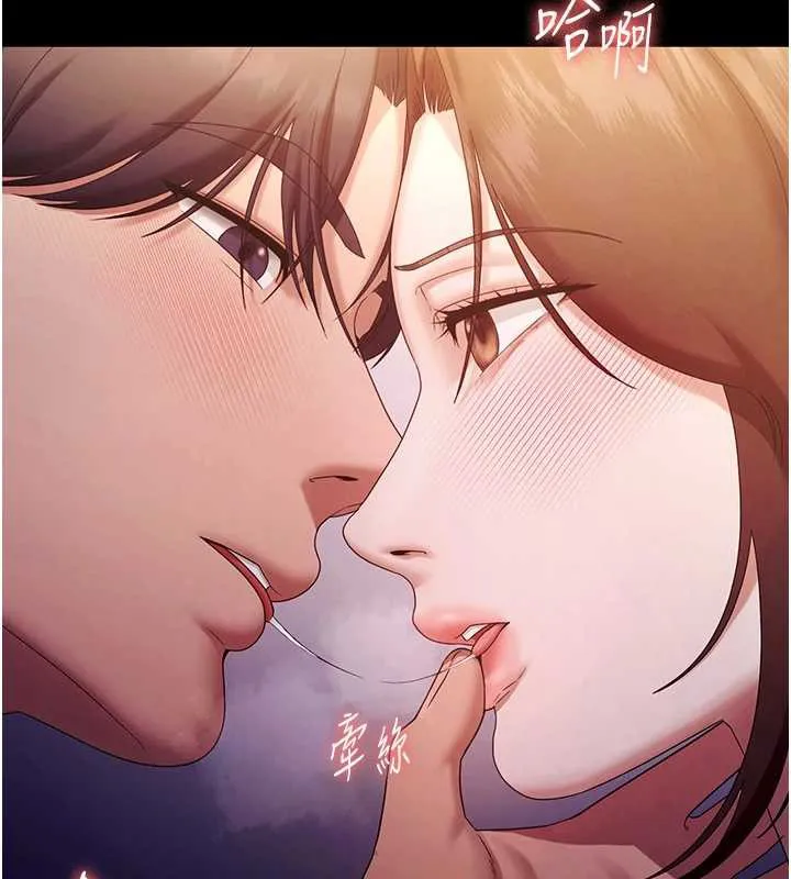 老闆娘的诱惑-第76話-那…到房間繼續? - 图片 12