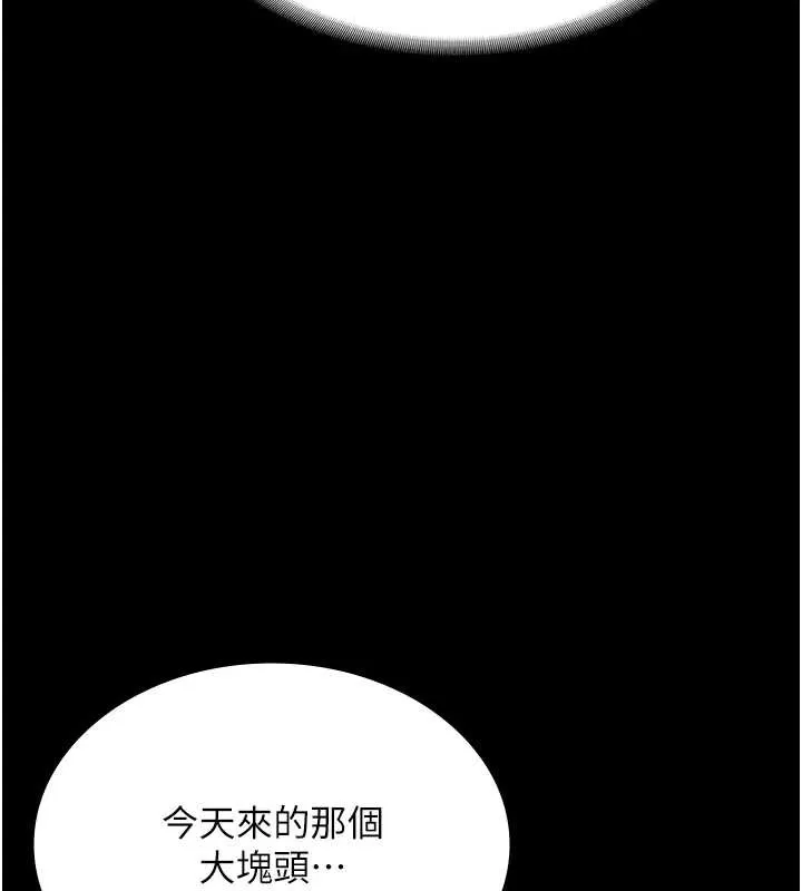老闆娘的诱惑-第76話-那…到房間繼續? - 图片 23