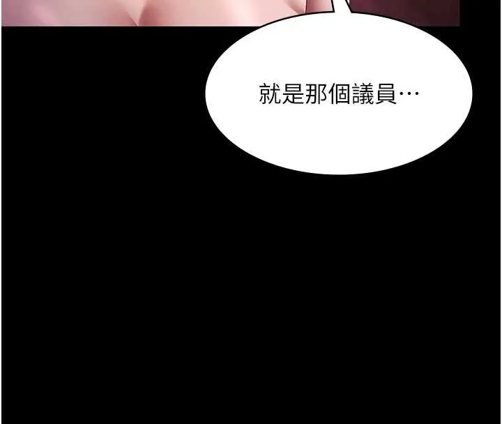 老闆娘的誘惑第76話-那&hellip;到房間繼續?