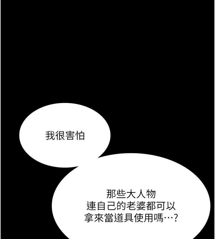 老闆娘的誘惑第76話-那&hellip;到房間繼續?