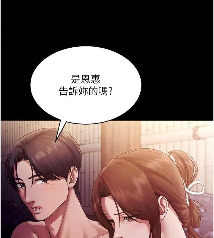 老闆娘的诱惑-第76話-那…到房間繼續? - 图片 30