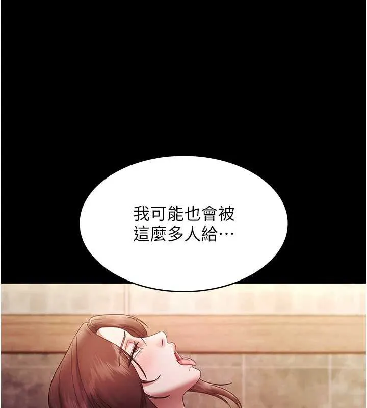 老闆娘的誘惑第76話-那&hellip;到房間繼續?