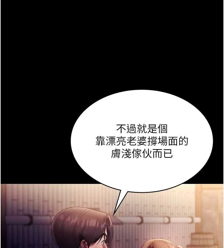 老闆娘的诱惑-第76話-那…到房間繼續? - 图片 43