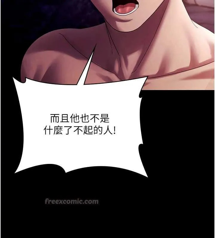老闆娘的诱惑-第76話-那…到房間繼續? - 图片 42