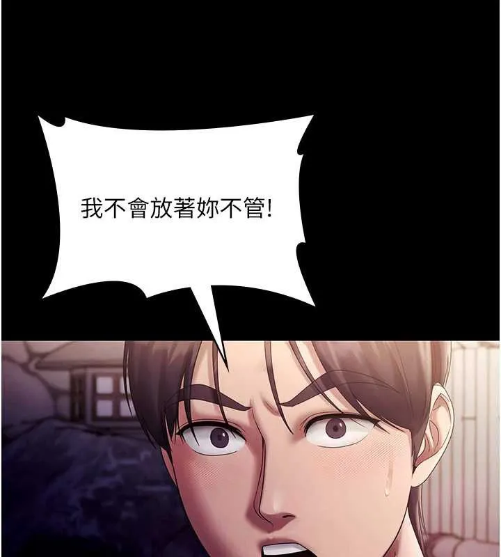 老闆娘的诱惑-第76話-那…到房間繼續? - 图片 41