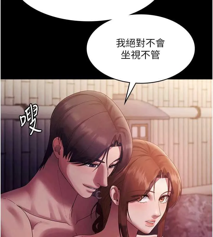 老闆娘的誘惑第76話-那&hellip;到房間繼續?