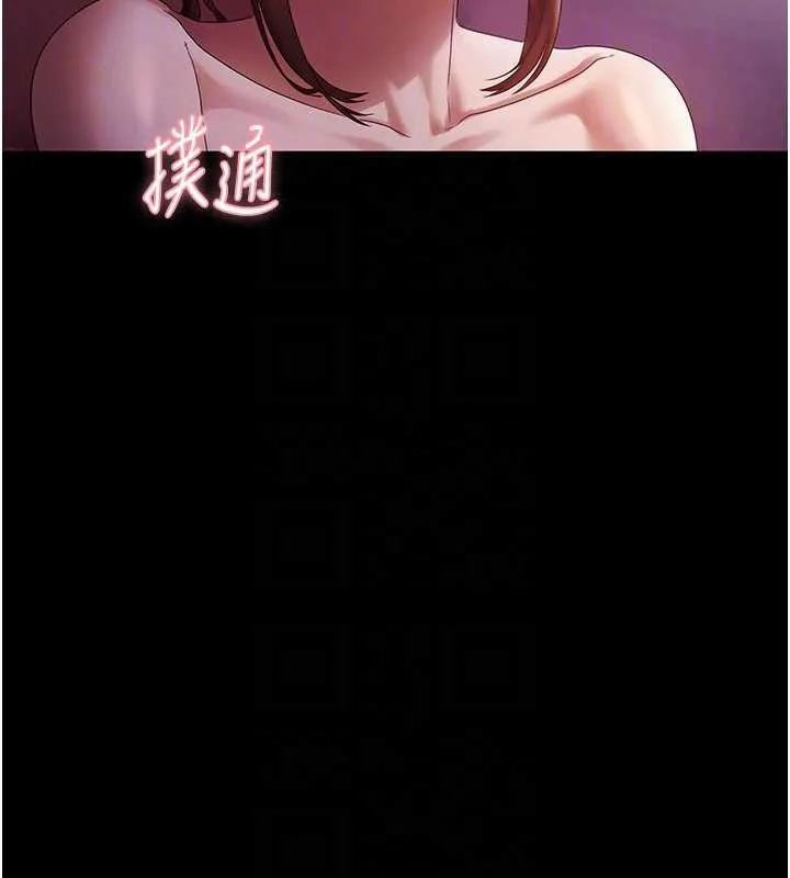 老闆娘的诱惑-第76話-那…到房間繼續? - 图片 49