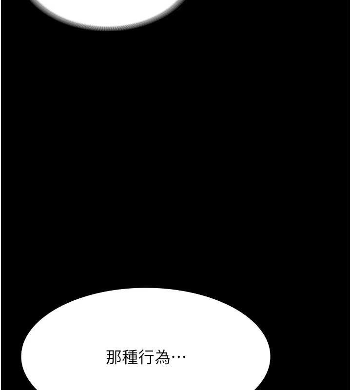 老闆娘的誘惑第76話-那…到房間繼續?