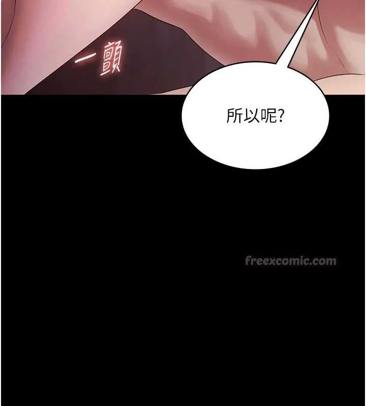 老闆娘的诱惑-第76話-那…到房間繼續? - 图片 56