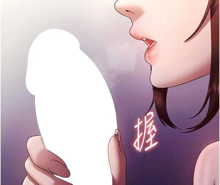 老闆娘的诱惑-第76話-那…到房間繼續? - 图片 65