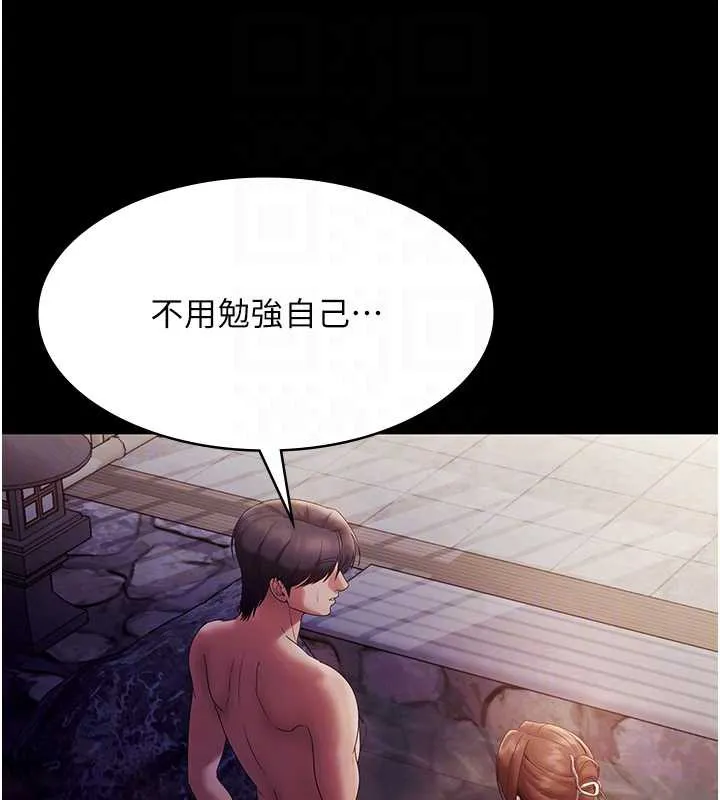 老闆娘的诱惑-第76話-那…到房間繼續? - 图片 62
