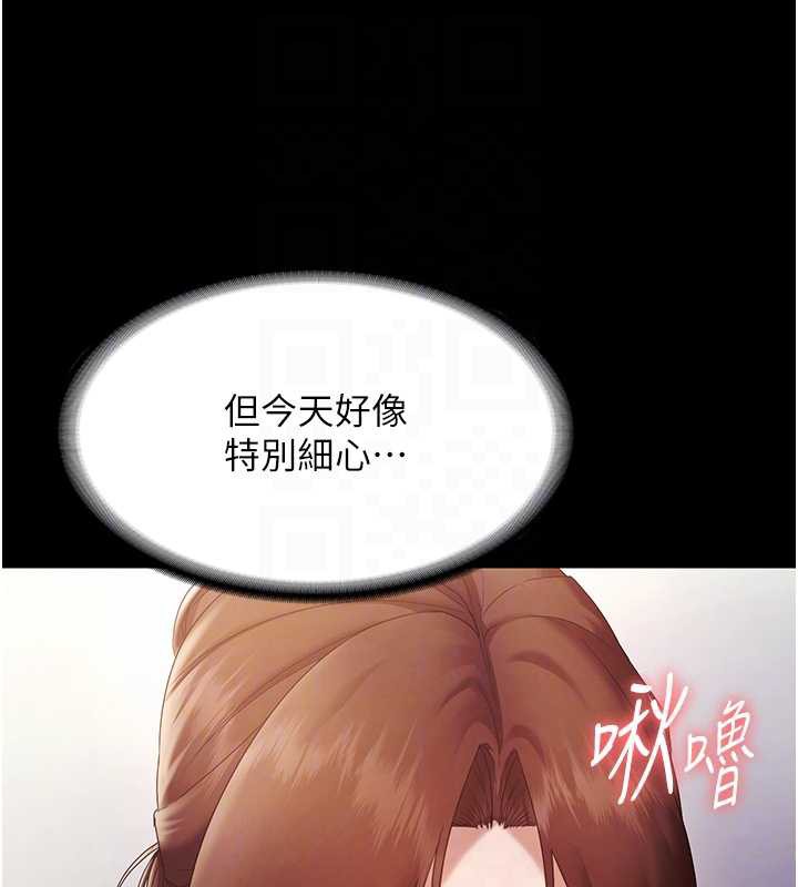 老闆娘的诱惑第76話-那…到房間繼續?