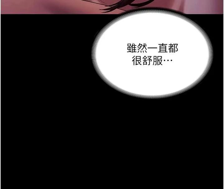 老闆娘的诱惑-第76話-那…到房間繼續? - 图片 75