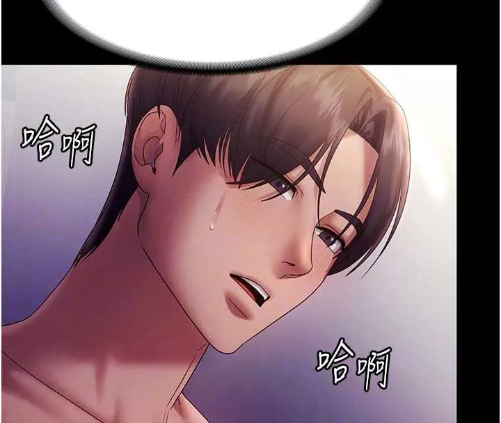 老闆娘的誘惑第76話-那&hellip;到房間繼續?