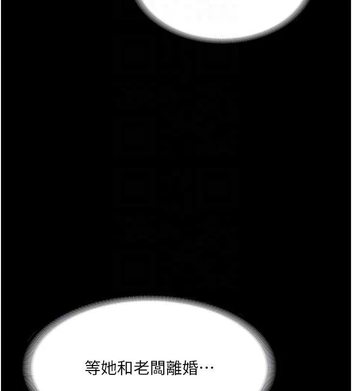 老闆娘的誘惑第76話-那&hellip;到房間繼續?