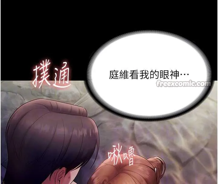 老闆娘的诱惑-第76話-那…到房間繼續? - 图片 84